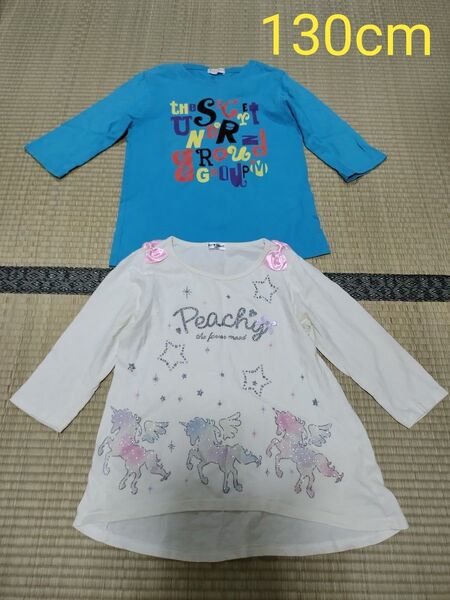 七分丈 カットソー ロンT 女の子 130cm 2枚組