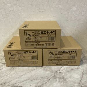 【送料無料】3セット CPC PREMIUM COATING WGN 施工キット WGN-S2 プレミアムコーティング エクスG ガードコスメ ダブルGN