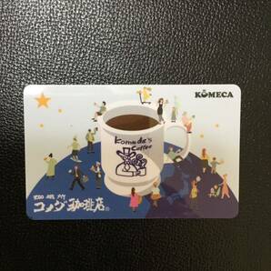 KOMECA 残高移管 コメダ珈琲 コメカ 2940円分の画像1