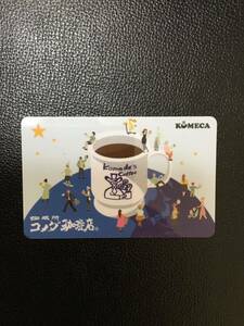 KOMECA 残高移管 コメダ珈琲 コメカ 2940円分