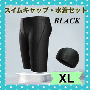 XL 黒 ブラック メンズ 水着 スイムキャップ セット 水泳 プール 競泳 スポーツ 抗菌