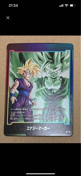 ドラゴンボールスーパーカードフュージョンワールドプロモ　エナジーマーカー　孫悟飯　1枚開封後スリーブ保管