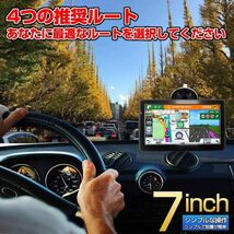 カーナビ ポータブルナビ 最新の日本地図 ナビゲーション 7インチ pnd ポータブル/オービス警告/12V-24V車対応 /8G/高速で正確な位置決_画像8