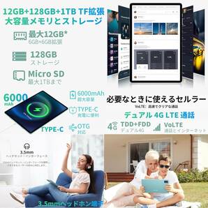 【Android 13 タブレット 10インチ】TECLAST M50 12GB+128GB+1TB拡張 8コアCPU 6000mAh WideVine L1対応 Wi-Fiモデル+SIM 4G LTE通の画像4