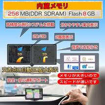 カーナビ ポータブルナビ 最新の日本地図 ナビゲーション 7インチ pnd ポータブル/オービス警告/12V-24V車対応 /8G/高速で正確な位置決_画像3