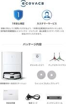 【AIで全自動掃除を実現】ECOVACS(エコバックス)DEEBOT T10 OMNI ロボット掃除機 ゴミ収集 回転型水拭き機能 モップの自動洗浄 5000Pa_画像9