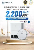 【AIで全自動掃除を実現】ECOVACS(エコバックス)DEEBOT T10 OMNI ロボット掃除機 ゴミ収集 回転型水拭き機能 モップの自動洗浄 5000Pa_画像2