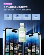 「専用アプリ必要なし」対応iphone usbメモリ アプリ不要 128gb 対応iphone usb タイプc 外付け 対応iphone 写真保存 usb 対応 グリーン_画像5