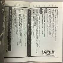 【ジャズ批評61号　季刊　特集：ハードバップ・カタログ　昭和63年7月発行】C_画像6
