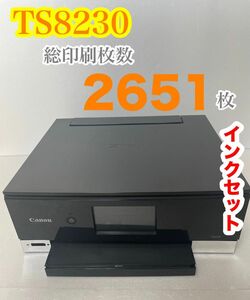 【送料無料】CANON PIXUS TS8230 インクジェット プリンター