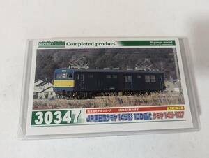 未使用 動作確認済み 0402A4 30347 完成品モデル 動力付き JR東日本クモヤ 145形100番代 Ｎゲージ 鉄道模型 GREENMAX グリーンマックス