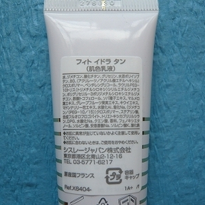 ★シスレー★６０％OFF！！フィト イドラ タン SPF15 トリートメントベース 肌色乳液 ４０ｍｌ 新品・未使用の画像2