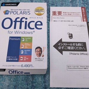 0604u1314 ソースネクスト Polaris Office Premium オフィスソフト 互換性 Excel PowerPoint Word PDF Windows 対応 永続版の画像1