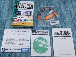 0604U1315 AOS DATA FINAL ПК Перемещение WIN11 Совместимая версия с USB Cable