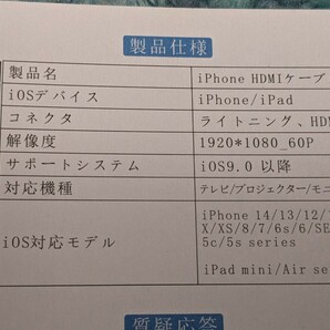 0604u1925 HDMIケーブル iPhone hdmi変換ケーブル2m TV出力 1080Pの画像5