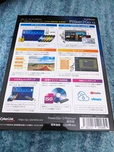 0604u0620　サイバーリンク Power2Go 13 Platinum 通常版 ディスク書き込み オーサリング メディア変換 バックアップ_画像3