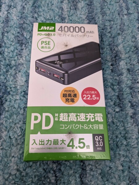 0604u1013　モバイルバッテリー 40000mAh JM2