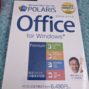 0604u1314 ソースネクスト Polaris Office Premium オフィスソフト 互換性 Excel PowerPoint Word PDF Windows 対応 永続版の画像2