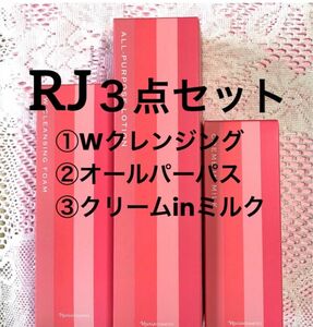 ナリス　レジュアーナ３点セット Wクレンジング、オールパーパス、クリームインミルク