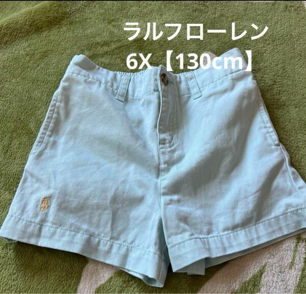 【130cm 6x】　ラルフローレン　ハーフパンツ　短パン　キュロット　水色