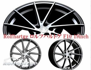 ロルフハルトゲ F10 Brushed Edition 8.5J×19 レクサス RC PCD 5/114.3 LEXUS ブラッシュド 19インチ ホイール 4本セット 送料無料