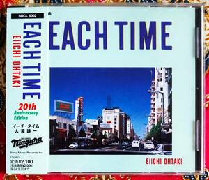 ☆彡20周年記念盤【帯付CD】大滝詠一 / EACH TIME イーチ タイム →夏のペーパーバック・フィヨルドの少女・ 銀色のジェット・魔法の瞳