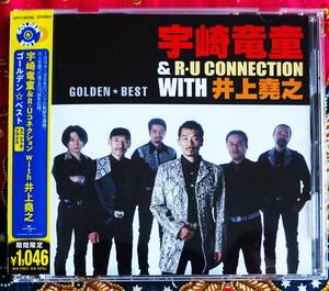 ☆彡期間限定盤【帯付CD】宇崎竜童＆RUコネクション with 井上堯之 / ゴールデン☆ベスト→ 相聞歌・OUR HISTORY AGAIN・ある風景・風葬