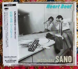 ☆彡名盤【帯付CD】佐野元春 / HEART BEAT ハート ビート →リマスタリング盤・ガラスのジェネレーション・悲しきRADIO・ GOOD VIBRATION