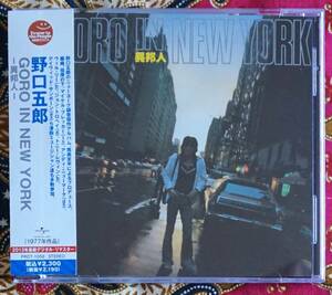 【帯付CD】野口五郎 / GORO IN NEWYORK -異邦人- →最新リマスタリング・筒美京平・デヴィッド サンボーン・ランディ ブレッカー・夕凪海岸