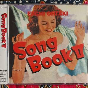 【帯付CD】大瀧詠一 / SONGBOOK2 大滝詠一 作品集 vol.2(1971-1988) →アン ルイス・沢田研二・吉田美奈子・かまやつひろし・小泉今日子の画像1