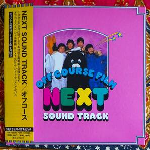 ☆彡生産限定盤 紙ジャケ【帯付CD】オフコース / NEXT →24bitリマスタリング・小田和正・鈴木康博・I LOVE YOU・さよなら・YES-YES-YESの画像1