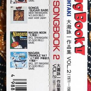 【帯付CD】大瀧詠一 / SONGBOOK2 大滝詠一 作品集 vol.2(1971-1988) →アン ルイス・沢田研二・吉田美奈子・かまやつひろし・小泉今日子の画像5