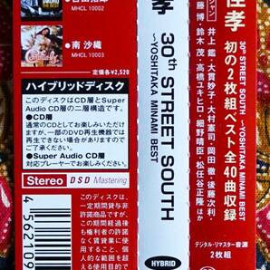 ☆彡HYBRID SACD 高音質【帯付2枚組CD】南佳孝 / 30th STREET SOUTH →BEST・モンロー ウォーク・日付変更線・冒険王・夜間飛行・夜の翼の画像5