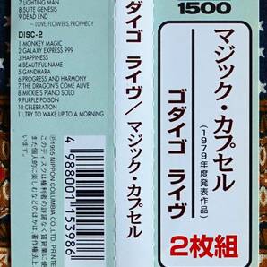 【帯付2枚組CD】ゴダイゴ / マジック カプセル →LIVE・タケカワユキヒデ・ミッキー吉野・銀河鉄道999・モンキー マジック・ガンダーラの画像7