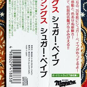 ☆彡名盤【帯付CD】SUGAR BABE シュガー ベイブ / SONGS →山下達郎・大滝詠一・大貫妙子・伊藤銀次・解散コンサートライヴ演奏収録の画像5