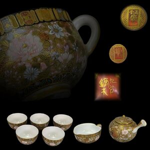 F0592 Kutani Kabura tree structure gold-painted porcelain tea utensils set flower .. width hand small teapot hot water cold .. green tea .. customer tea utensils . tea utensils tea note box attaching green tea . scratch equipped 