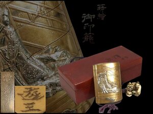 H0470江戸蒔絵師 山田常嘉斎作 蒔絵御印籠 樹下美人図 内梨地 人形根付 遊王銘 東洋彫刻 細密細工 緒締 提げ物 腰提 時代物 箱付 根付重37g