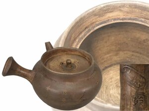M023C5 width hand small teapot .. Bizen south . tea utensils . tea utensils tea note tea utensils box attaching Zaimei 