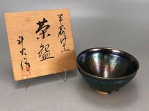 J0656 半蔵内窯 天目茶碗 油滴天目 曜変天目 茶道具 煎茶道具 抹茶道具 抹茶碗 茶器 共箱 在銘_画像2