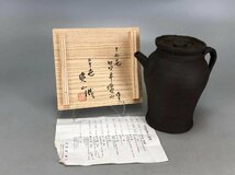 J0678AZZ 南蛮焼 雲林院 十七世 昌平寳山作 南蛮水注 二十世「宝山」識箱 茶道具 煎茶道具 急須 茶注 茶器 共箱_画像2