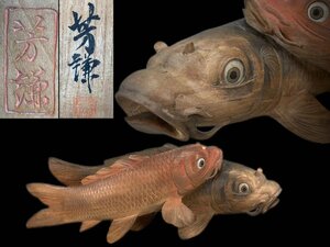 J0376F Toyama .. sculpture house dono ...[ colored carp ] tree carving 1 psc carving ornament .. thing ornament thing tree industrial arts small . skill also box scratch equipped 