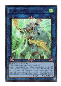 召命の神弓－アポロウーサ [UR] PAC1-JP028 遊戯王OCG PRISMATIC ART COLLECTION