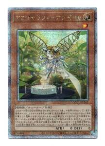 アロマセラフィ－アンゼリカ [25thSE] QCCU-JP162 遊戯王OCG QUARTER CENTURY CHRONICLE side:UNITY