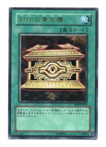 遊戯王 VB09-JP002 封印の黄金櫃 ウルトラレア