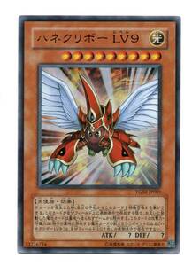 ハネクリボー LV9 [UR] YG03-JP001 遊戯王OCG 遊☆戯☆王GX 第3巻 付録カード