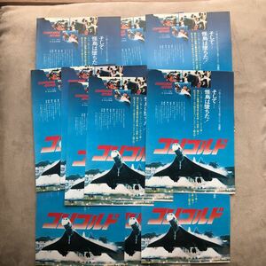  movie leaflet Concorde 15 pieces set B5 size 