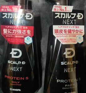 スカルプD NEXT プロテイン5 スカルプシャンプーオイリー＆パックコンディショナー　本体 2点セット