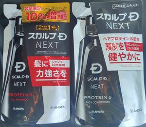 スカルプD NEXT プロテイン5 つめかえ用スカルプパックコンディショナー300ml+シャンプー 330ml増量（OILY）