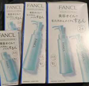 ファンケルマイルドクレンジングオイル5本 （120ml×3本 ＆　60ml×2本）