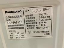 全国送料無料★3か月保証★洗濯機★パナソニック★2018年★5㎏★NA-F50B11C★S-805_画像10